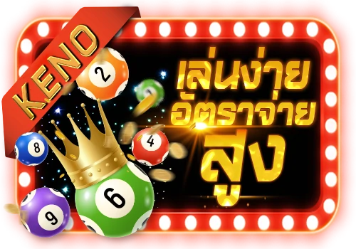 เล่นง่าย-จ่ายสูง- META99WIN